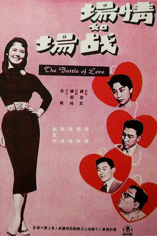 Qing Chang Ru Zhan Chang