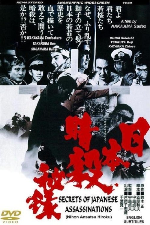 Memoir of Japanese Assassins