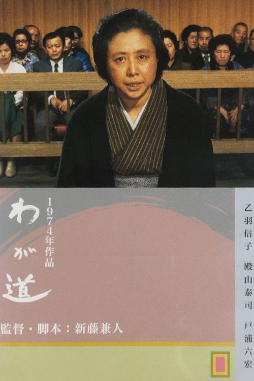 Waga michi