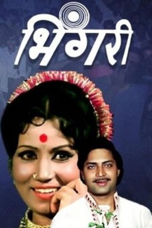 Bhingri