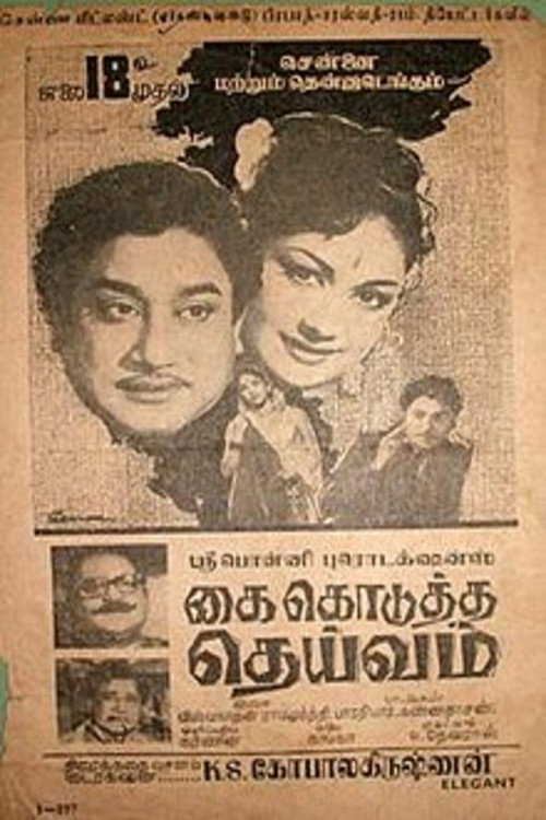 Kai Koduttha Dheivam