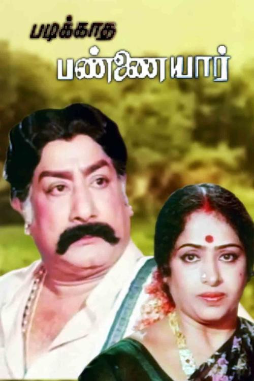 Padikkaatha Pannaiyar