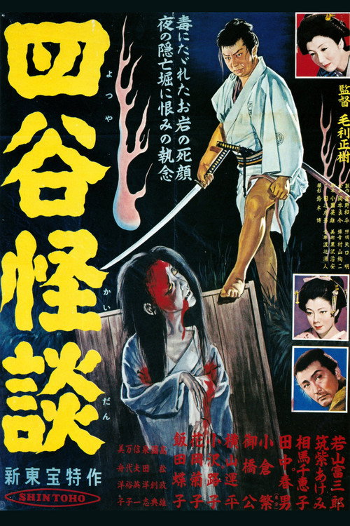 Yotsuya Kaidan