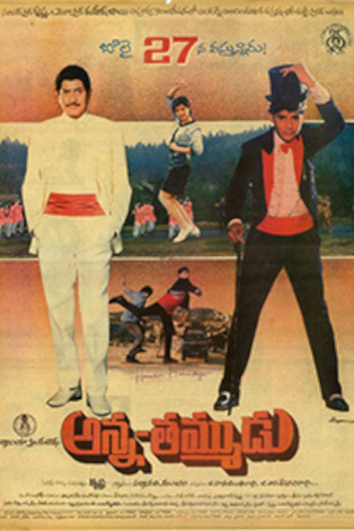Anna Thamudu
