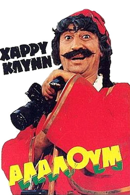 Alaloum
