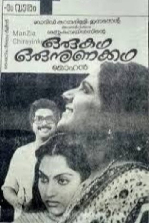 Oru Katha Oru Nunakkatha