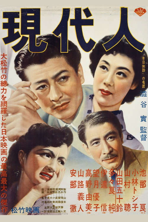 Gendai-jin