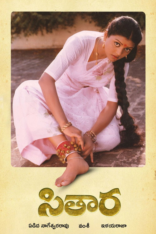 Sitaara