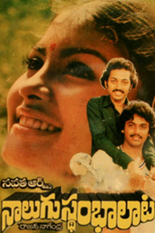 Nalugu Stambhalata