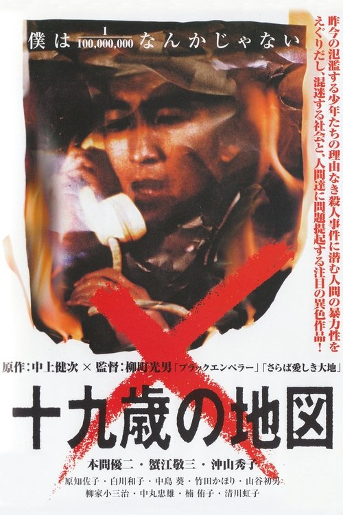 Jūkyūsai no Chizu