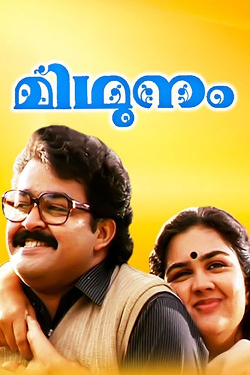 Mithunam