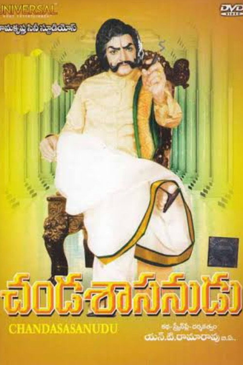Chanda Sasanudu