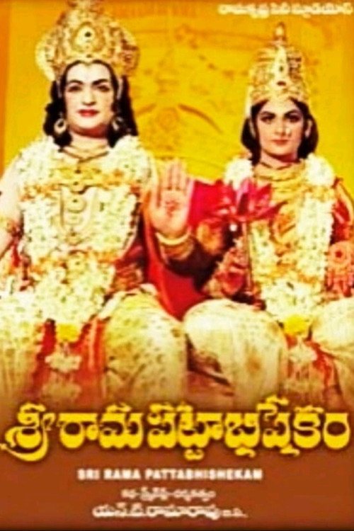 Shri Rama Pattabhishekam