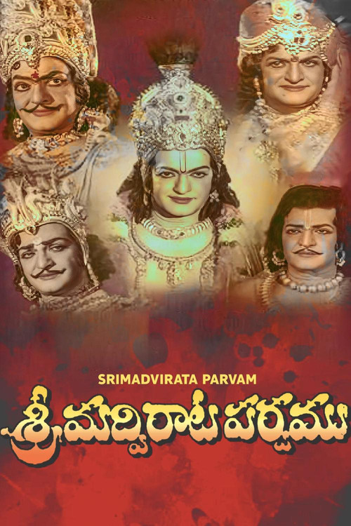 Sri Madvirata Parvam