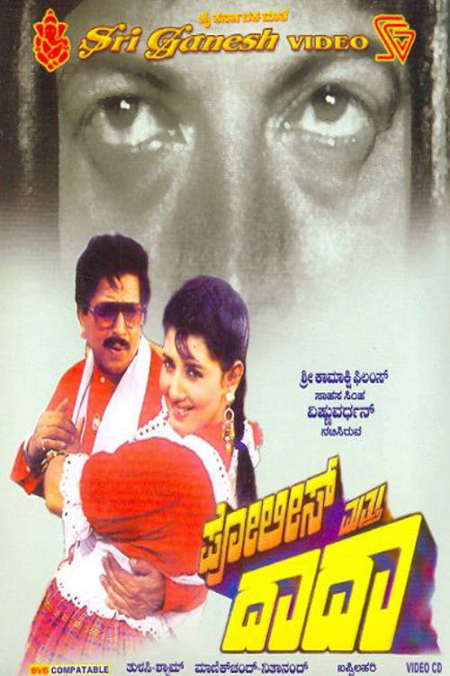 Police Mathu Dada