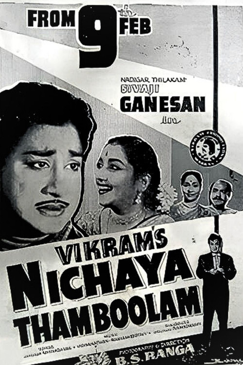 Nichaya Thaamboolam