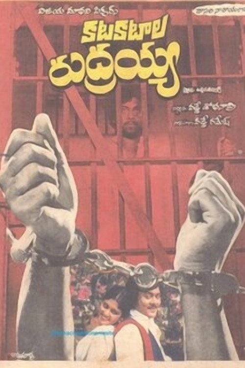 Katakataala Rudraiah