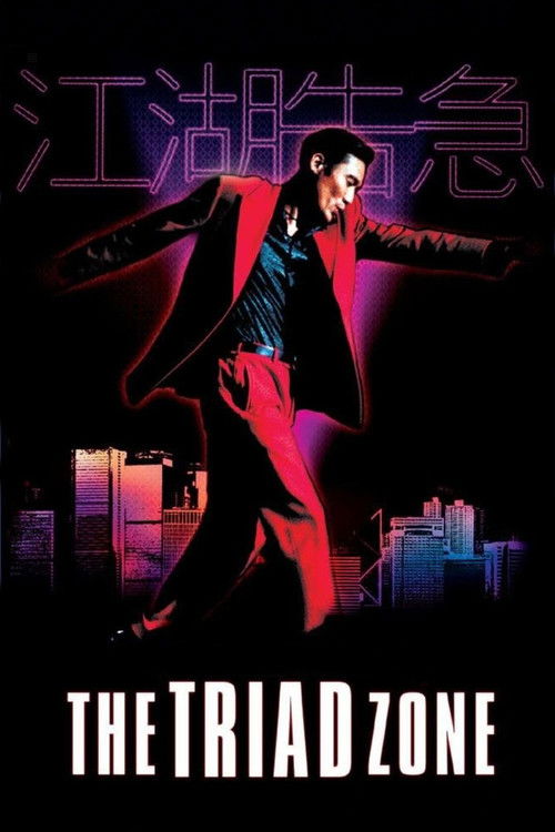 Jiang hu: The Triad Zone
