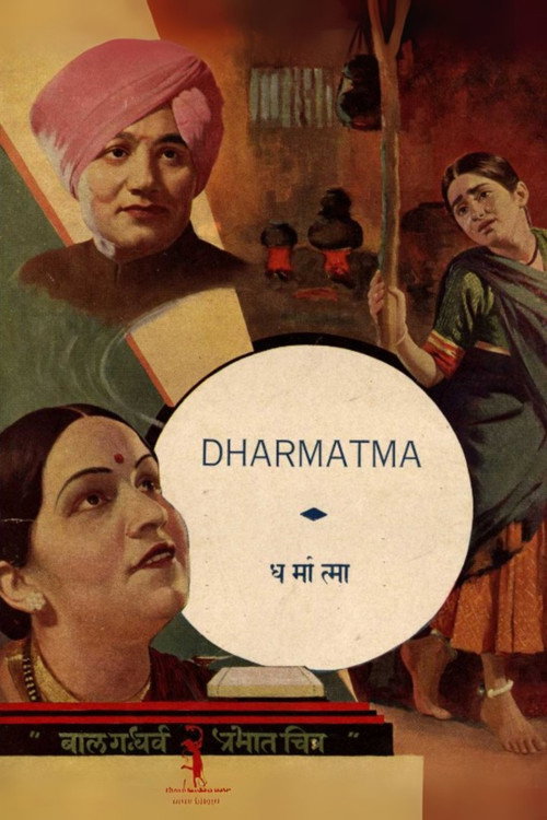 Dharmatma