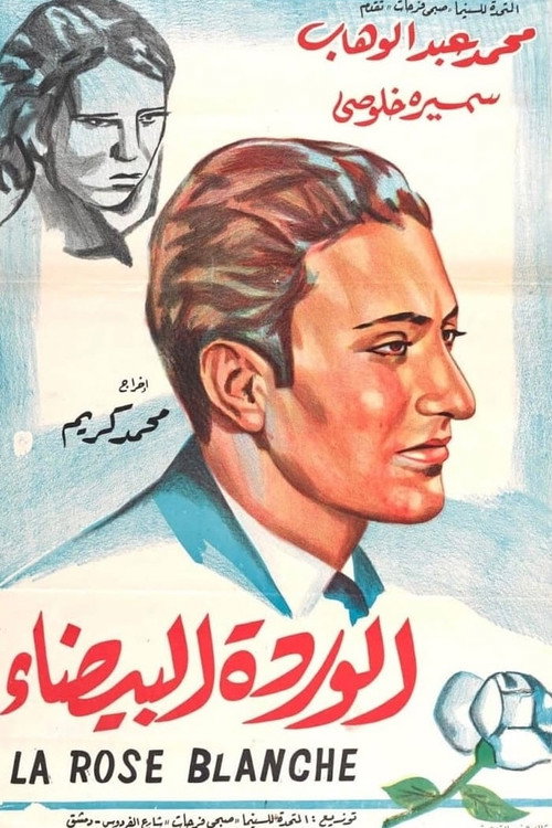 Al Warda al-baida