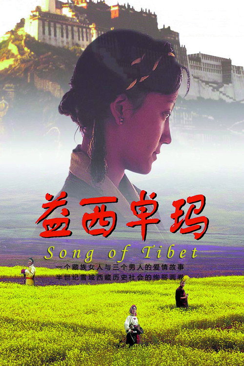 The Song of Tibet