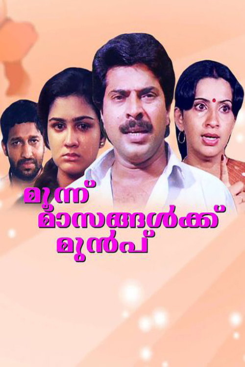 Moonnu Masangalku Mumbu