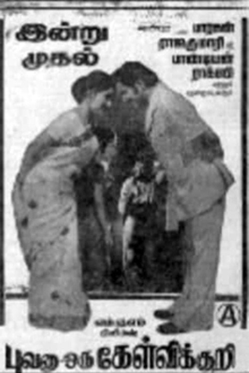 Bhuvana Oru Kelvi Kuri
