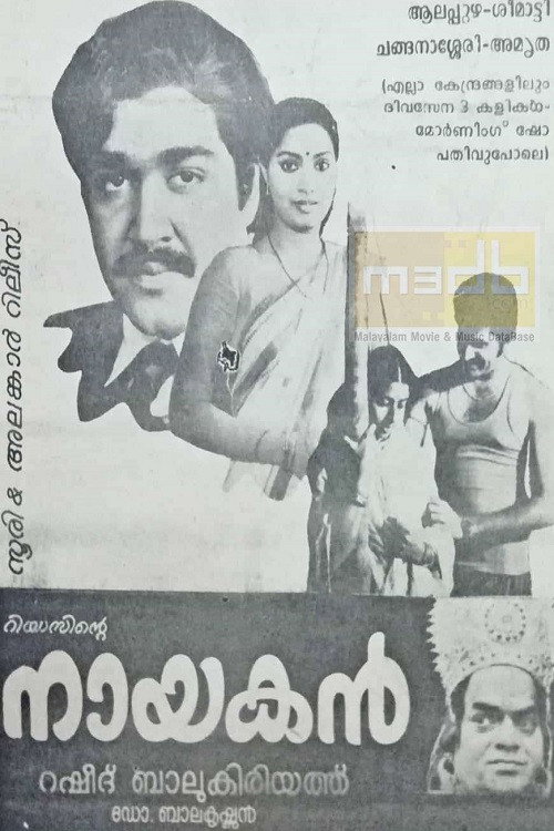 Nayakan