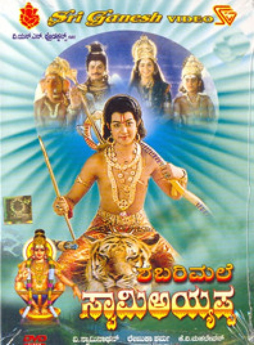 Sabarimala Sree Ayyappan