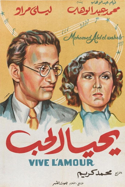 Yahya El Hub