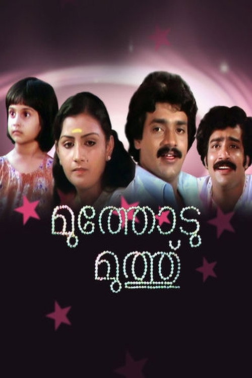 Muthodumuthu