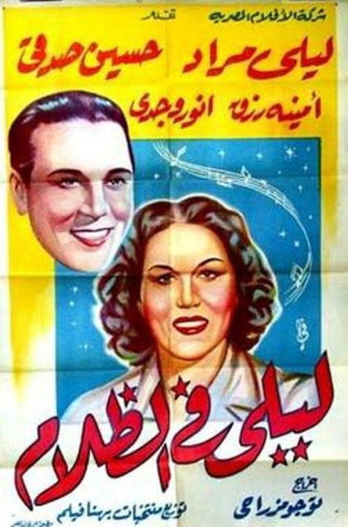 Leila fil zalam