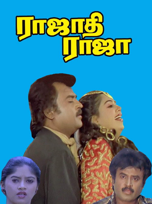 Rajadhi Raja