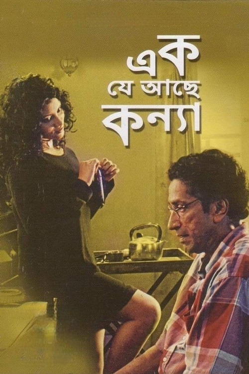Ek Je Aachhe Kanya