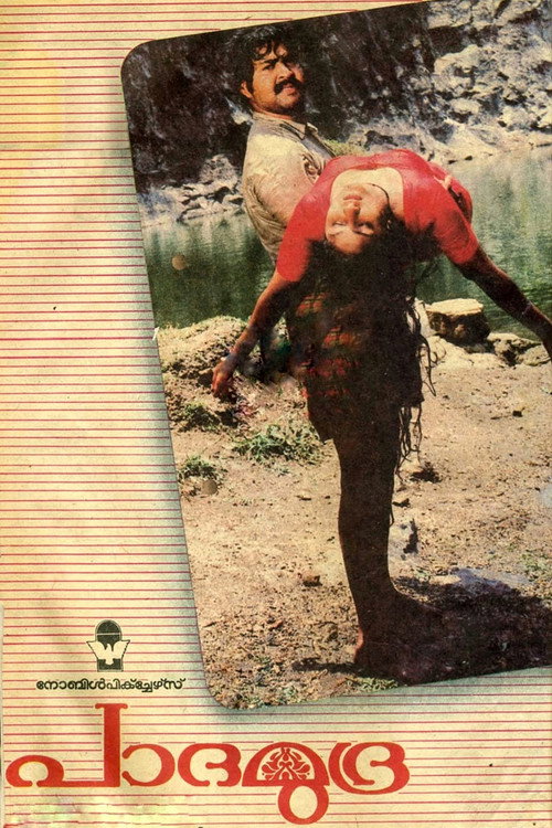 Paadha Mudra