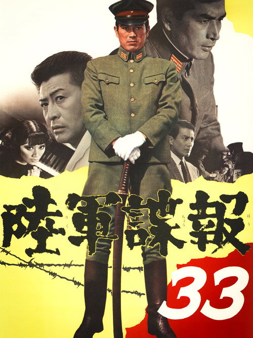 Army Intelligence 33