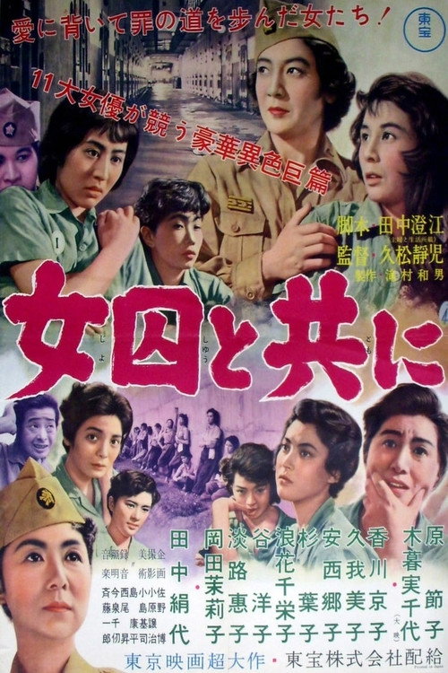 Women In Prison