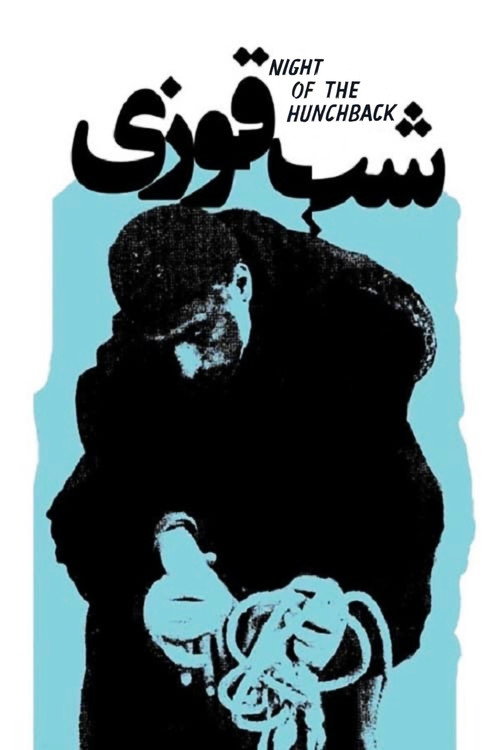 Shab-e ghoozi