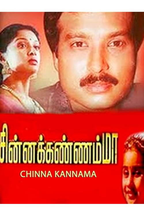 Chinna Kannamma