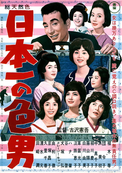 Japan'S No. 1 Playboy