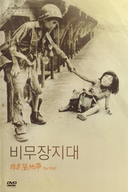 The Demilitarized Zone