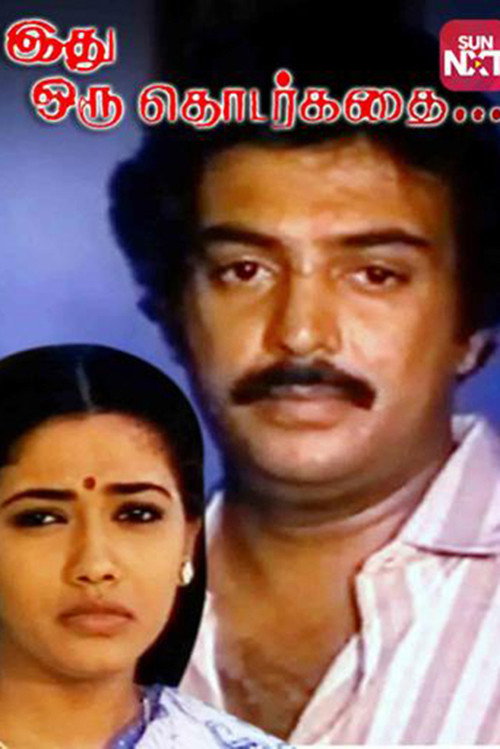 Idhu Oru Thodar Kathai