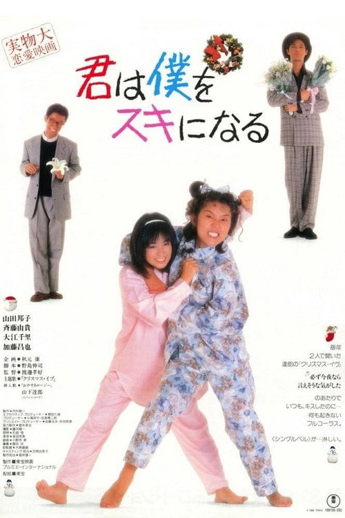 Kimi wa boku wo suki ninaru