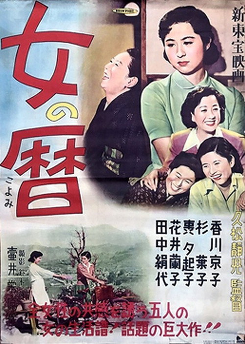 Onna no koyomi
