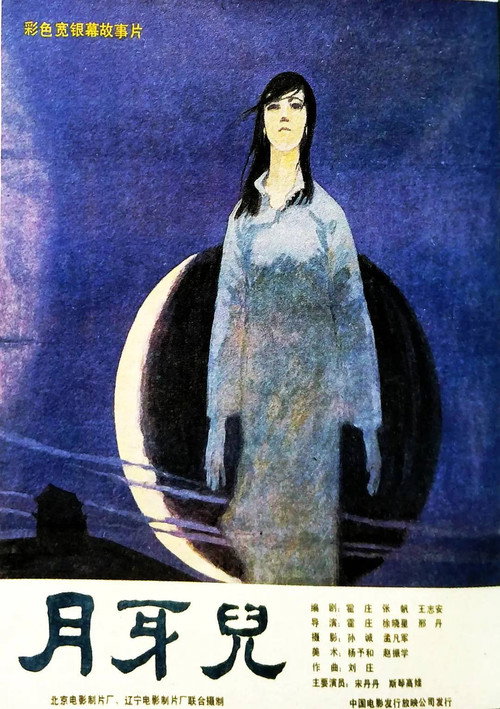 Crescent Moon