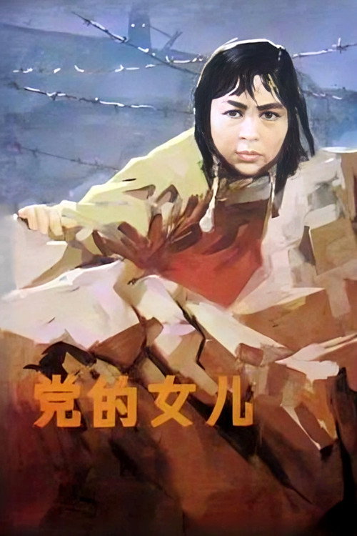 Daughter of the Party