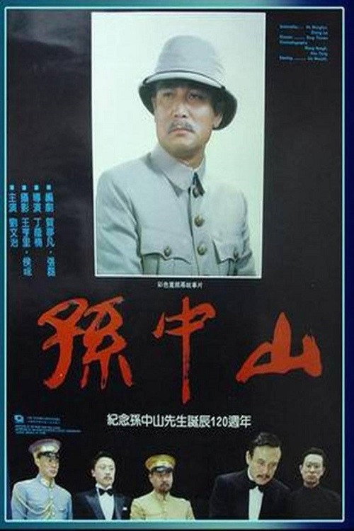 Sun Zhongshan
