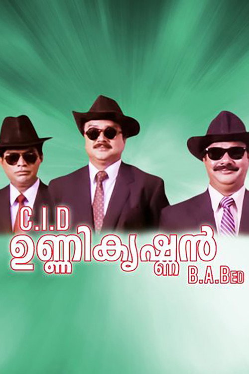 CID Unnikrishnan B.A.