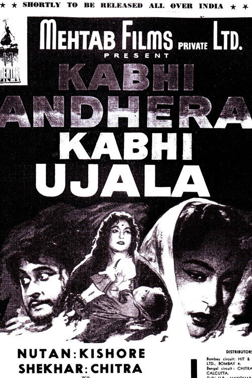 Kabhi Andhera Kabhi Ujala