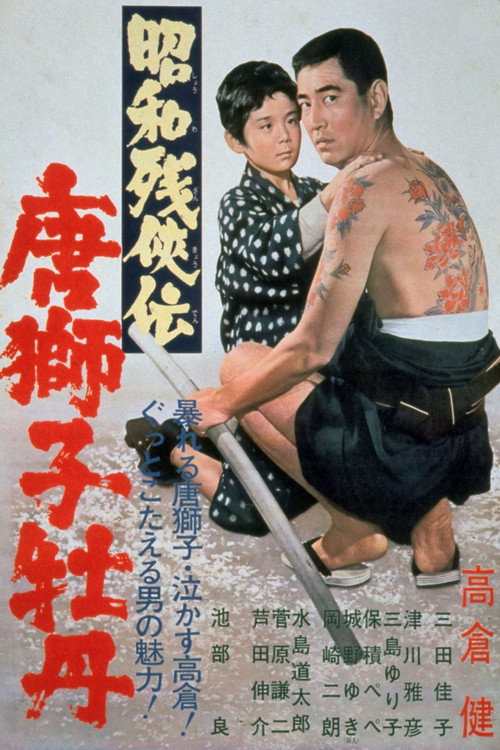 Contemporary Tales Of Chivalry 2